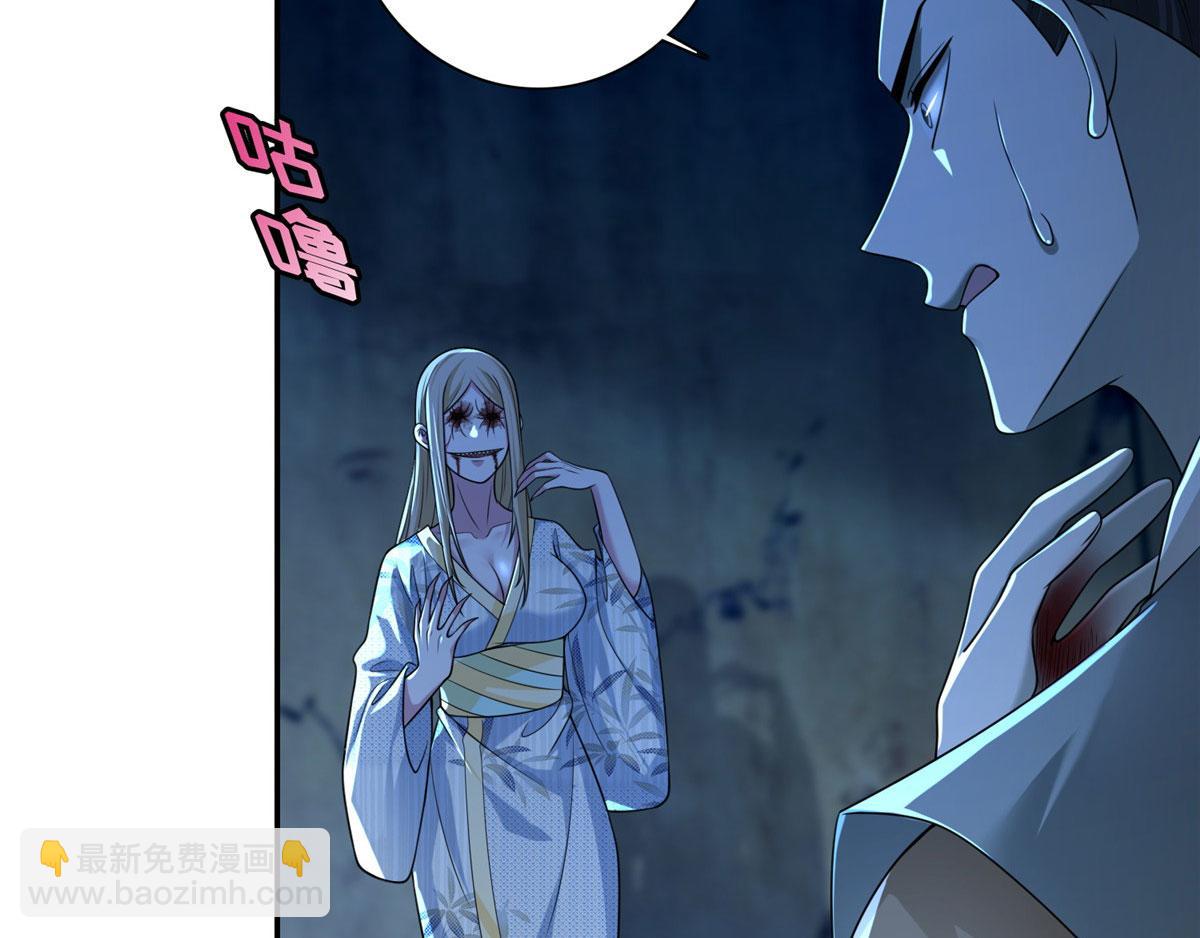 《命运速递》第一百五十话 第23页