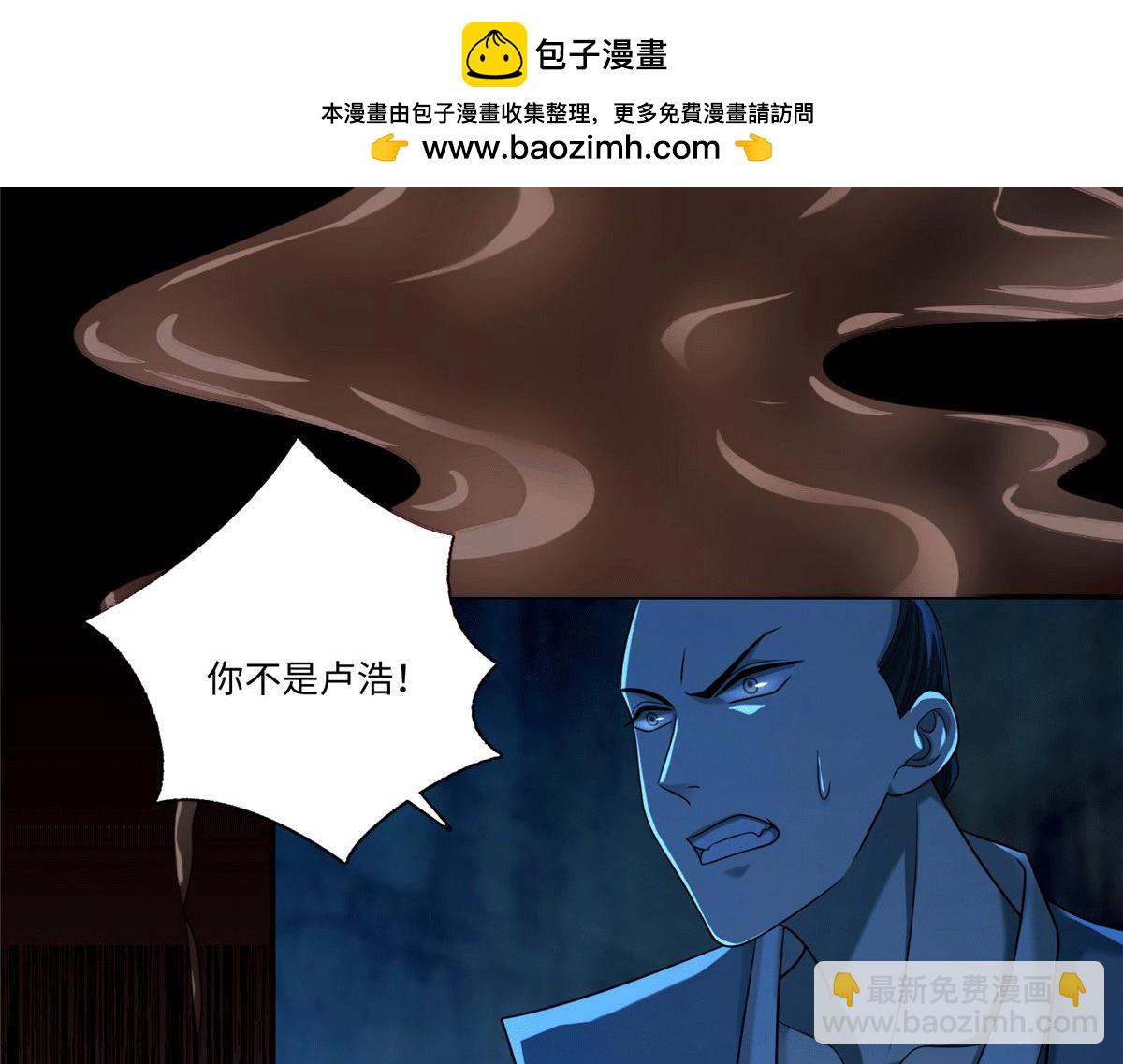 《命运速递》第一百五十话 第2页