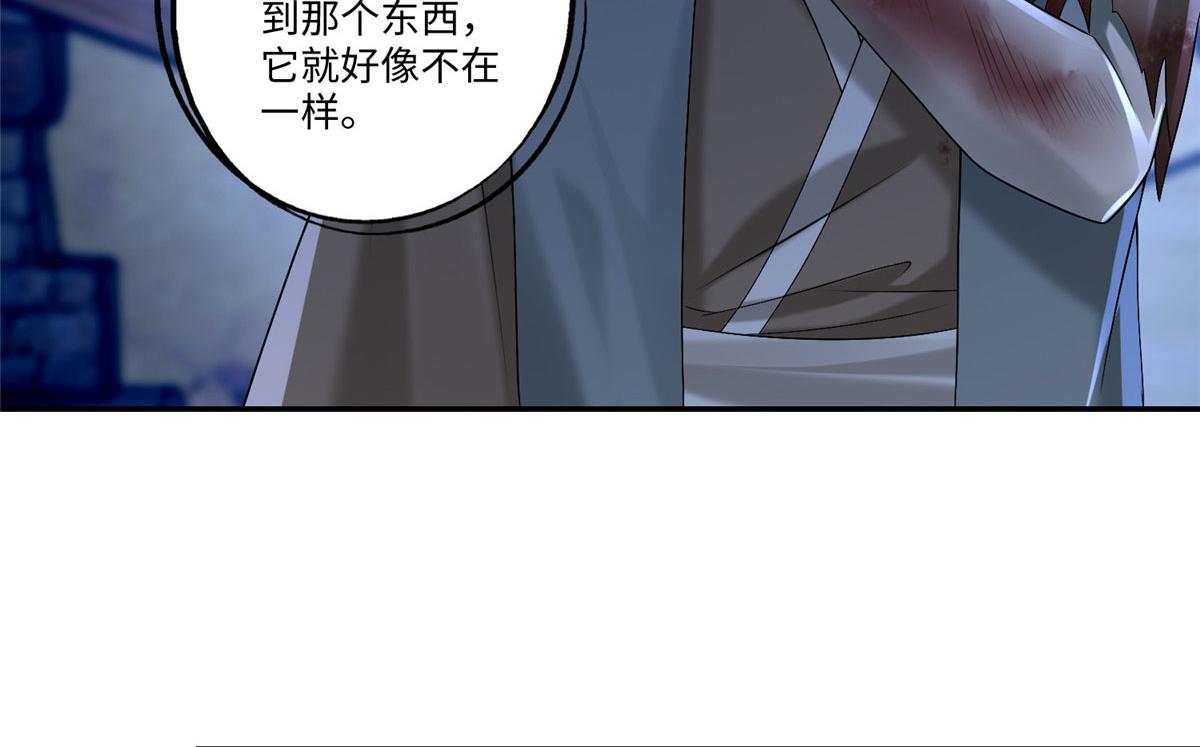 《命运速递》第一百五十话 第34页