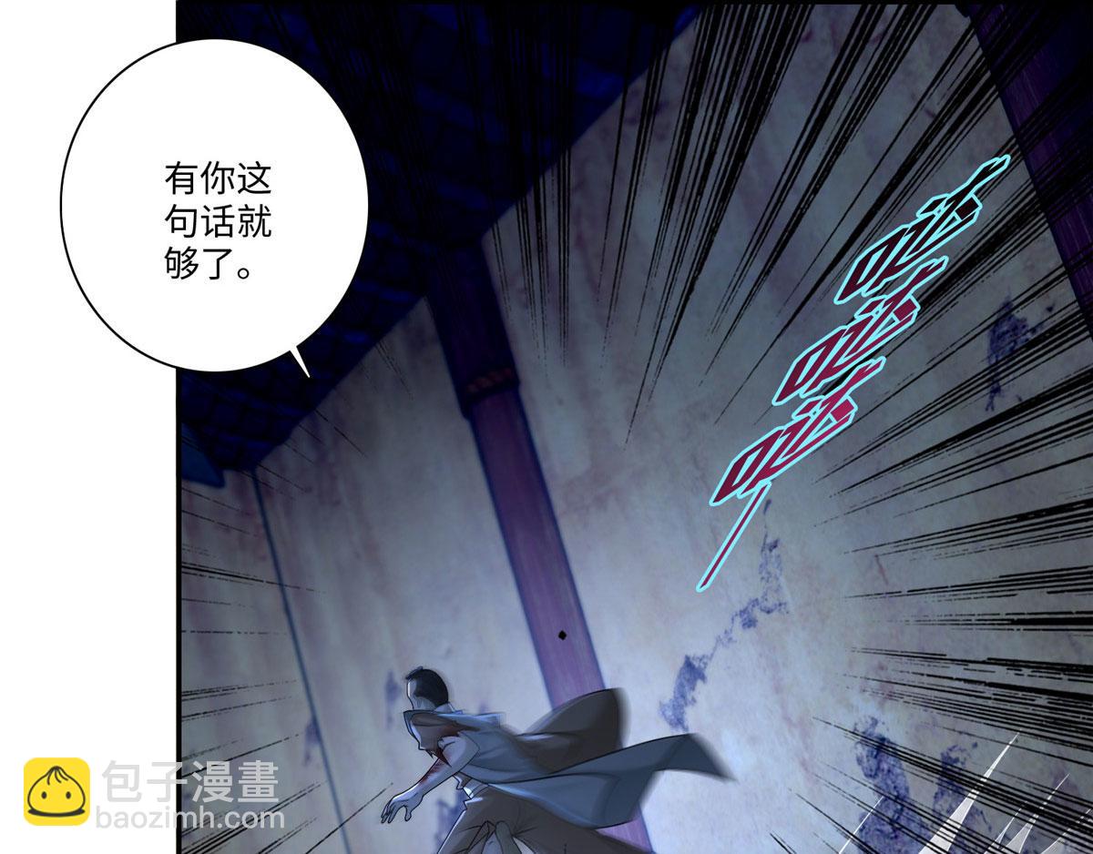 《命运速递》第一百五十话 第35页