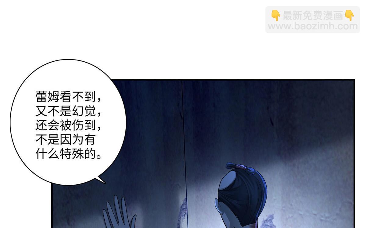 《命运速递》第一百五十话 第38页