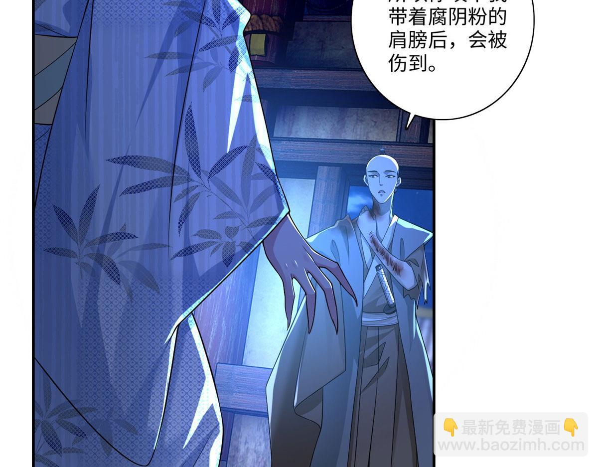 《命运速递》第一百五十话 第43页