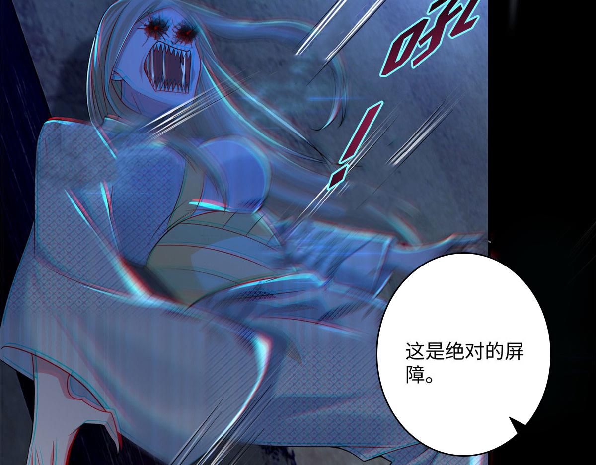 《命运速递》第一百五十话 第48页