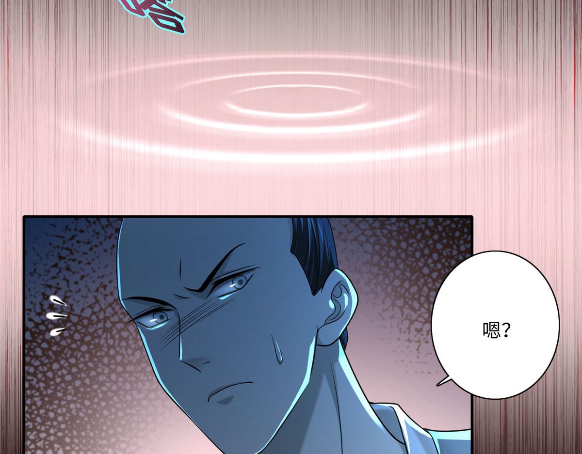 《命运速递》第一百五十话 第4页