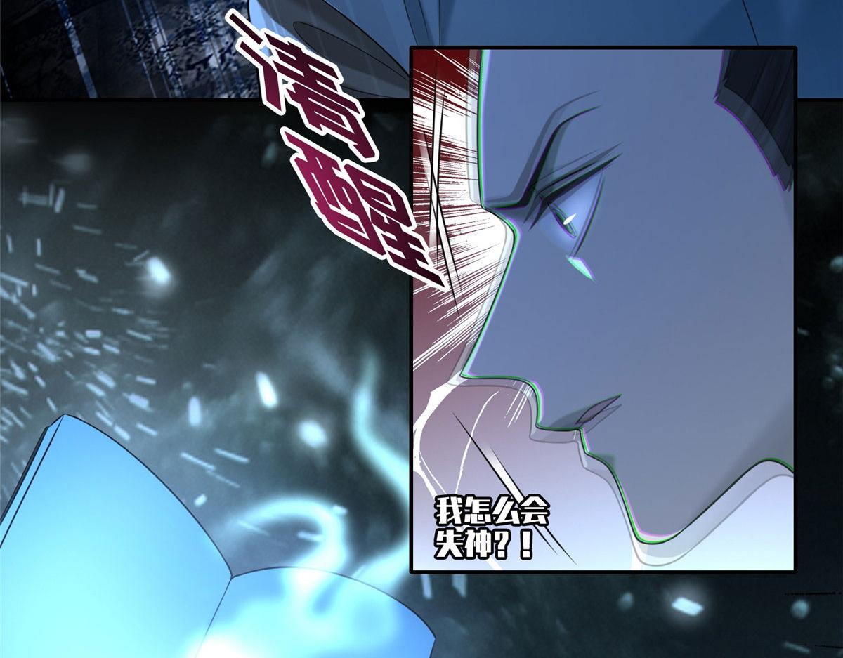 《命运速递》第一百五十话 第8页