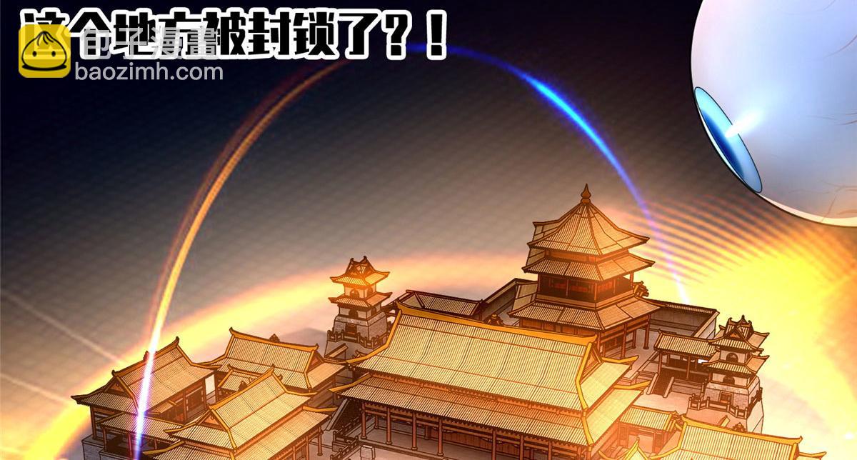 《命运速递》第一百四十九话 第14页