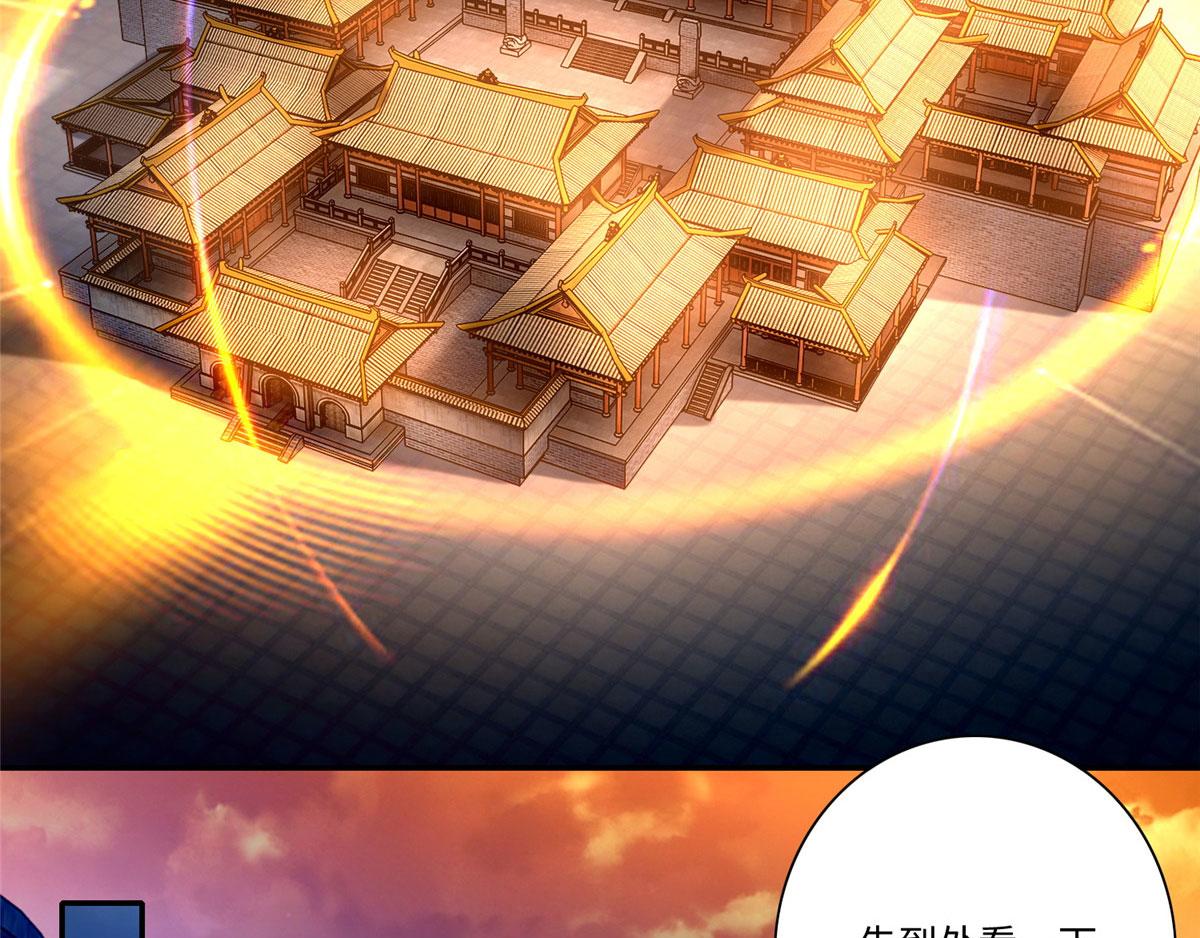 《命运速递》第一百四十九话 第15页