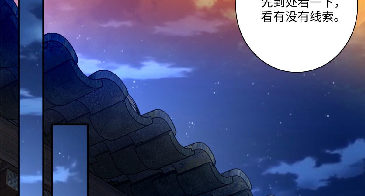 《命运速递》第一百四十九话 第16页