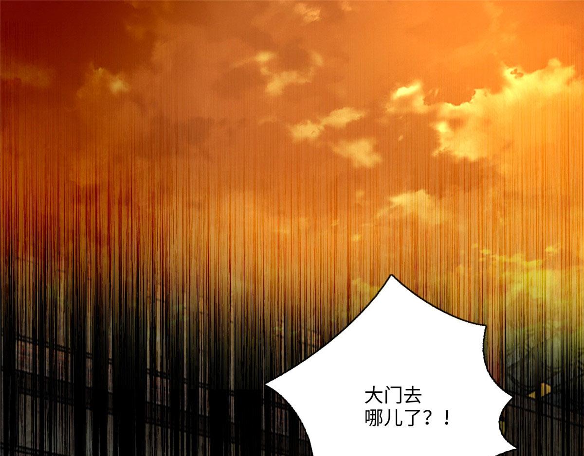 《命运速递》第一百四十九话 第1页