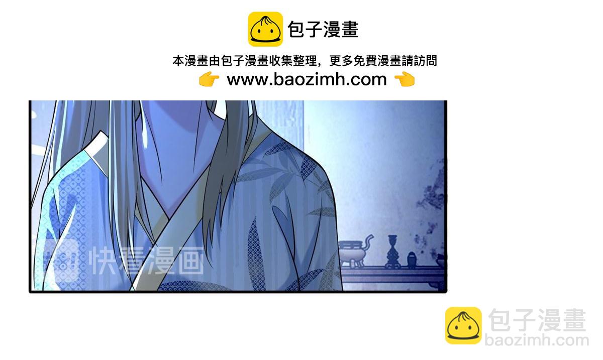 《命运速递》第一百四十九话 第20页