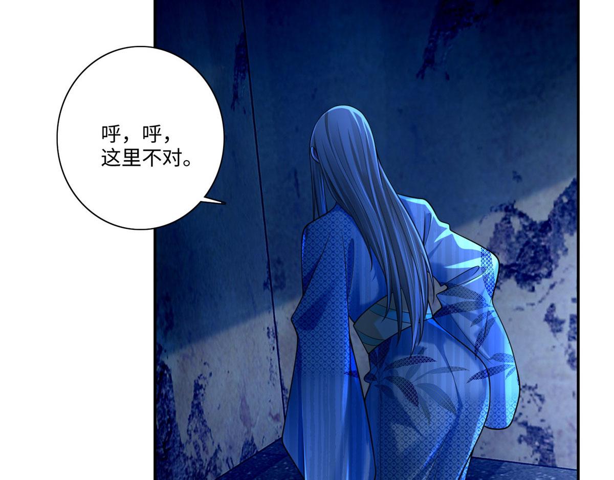 《命运速递》第一百四十九话 第23页