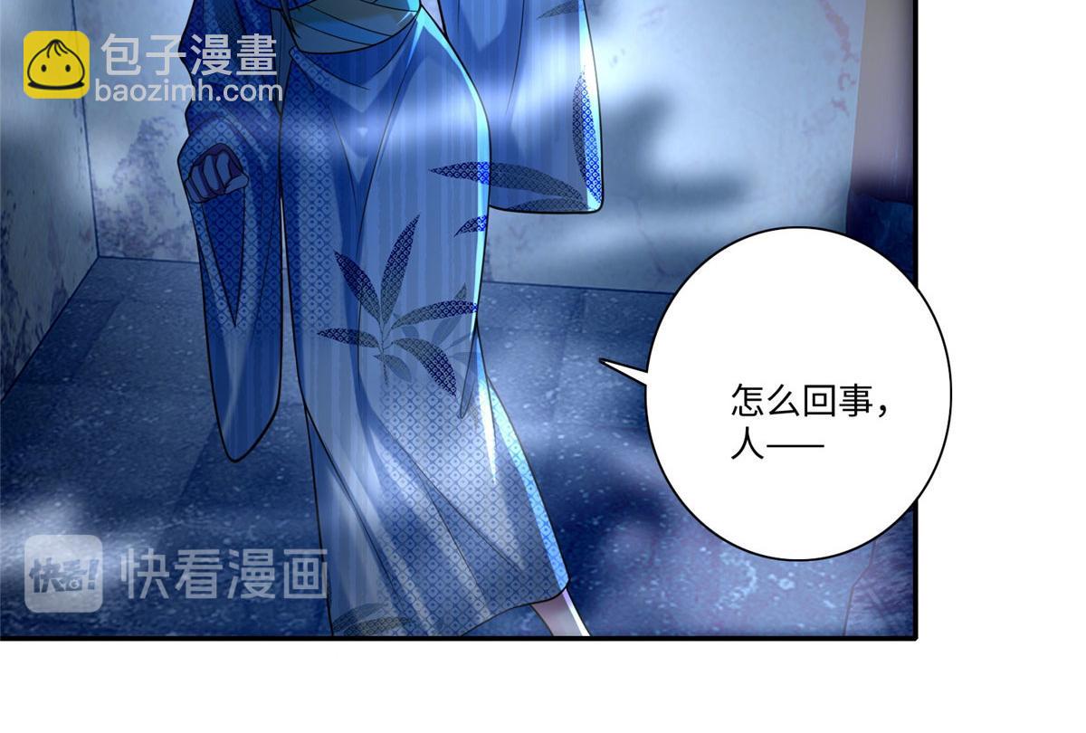 《命运速递》第一百四十九话 第28页