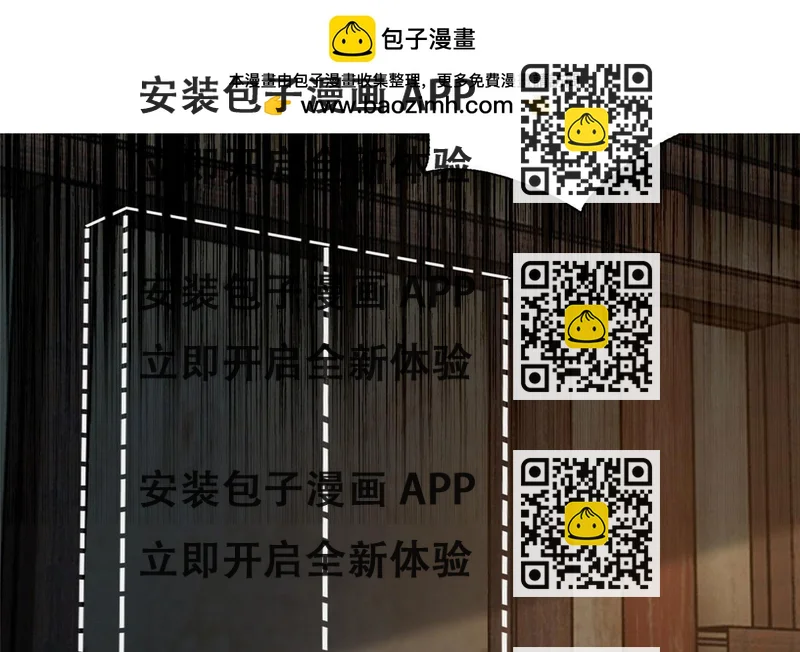《命运速递》第一百四十九话 第2页
