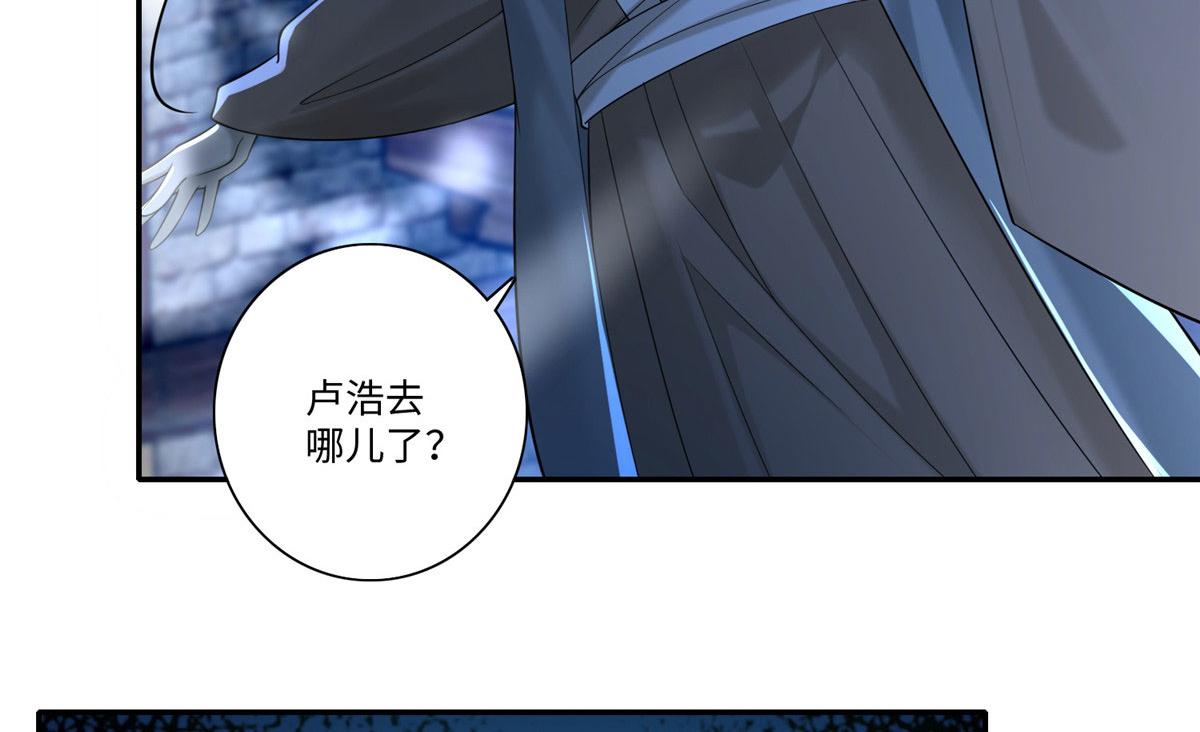 《命运速递》第一百四十九话 第32页