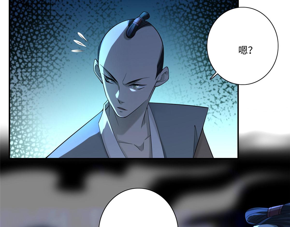 《命运速递》第一百四十九话 第33页