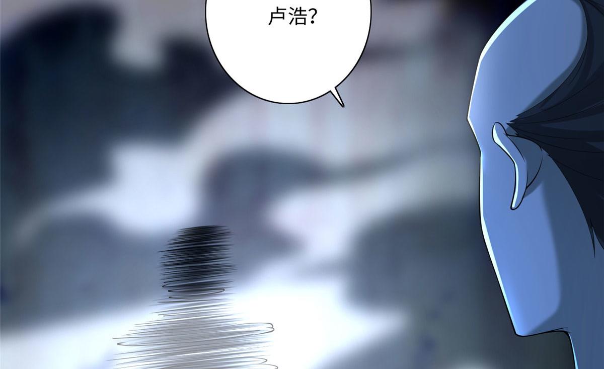 《命运速递》第一百四十九话 第34页