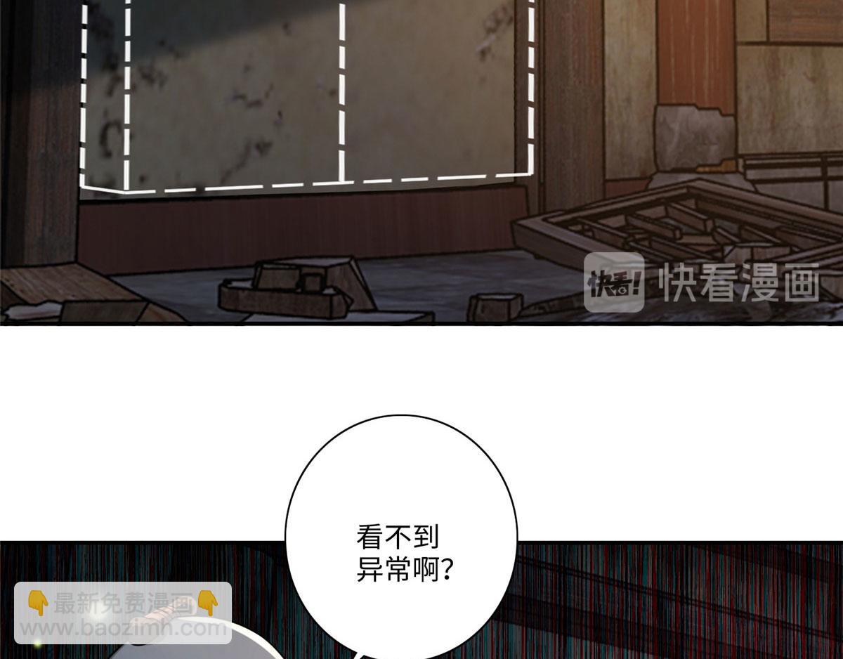 《命运速递》第一百四十九话 第3页