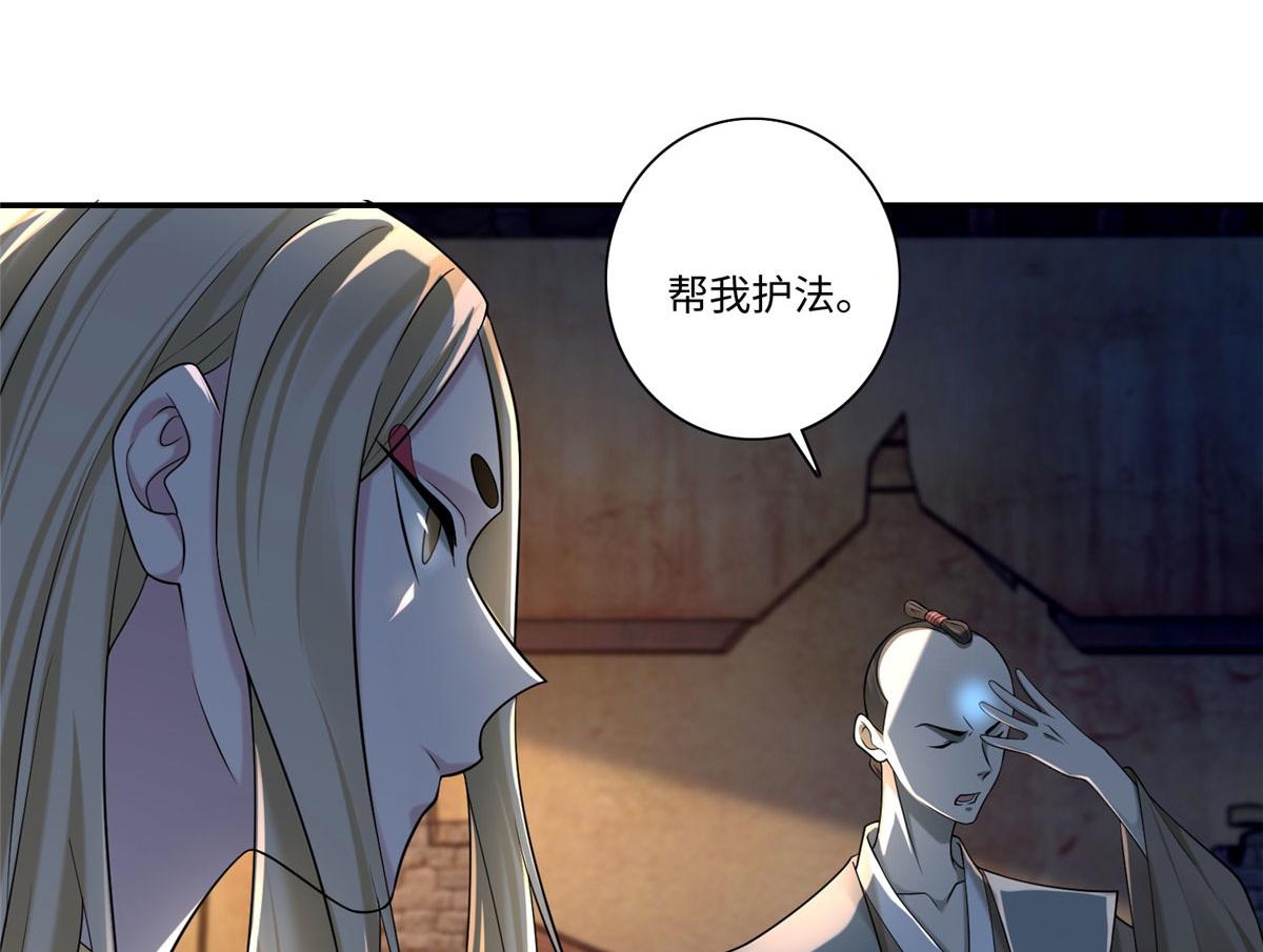 《命运速递》第一百四十九话 第8页