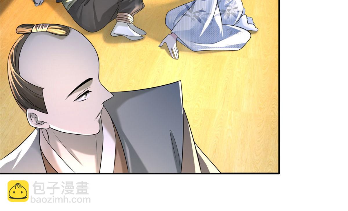 《命运速递》第一百四十七话 第10页