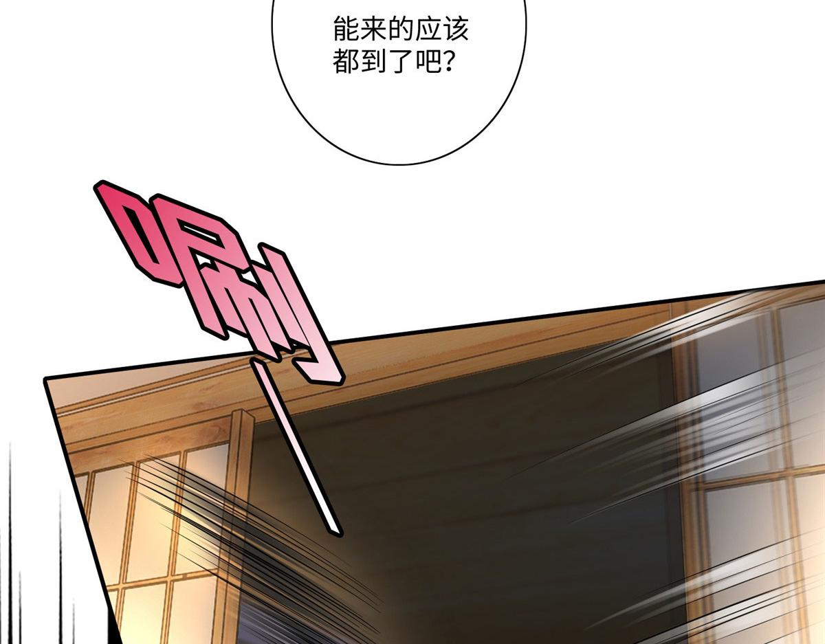 《命运速递》第一百四十七话 第16页