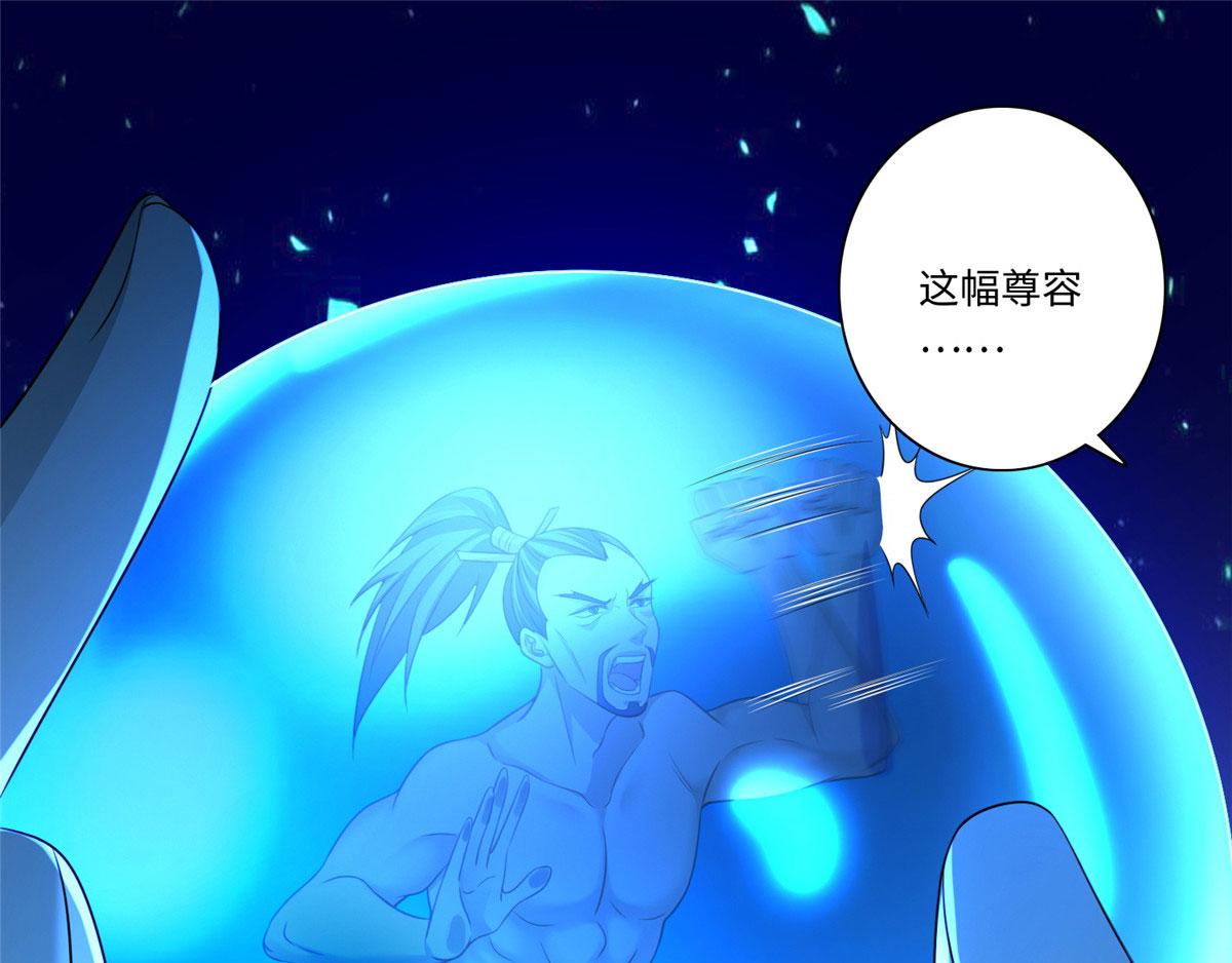《命运速递》第一百四十七话 第1页