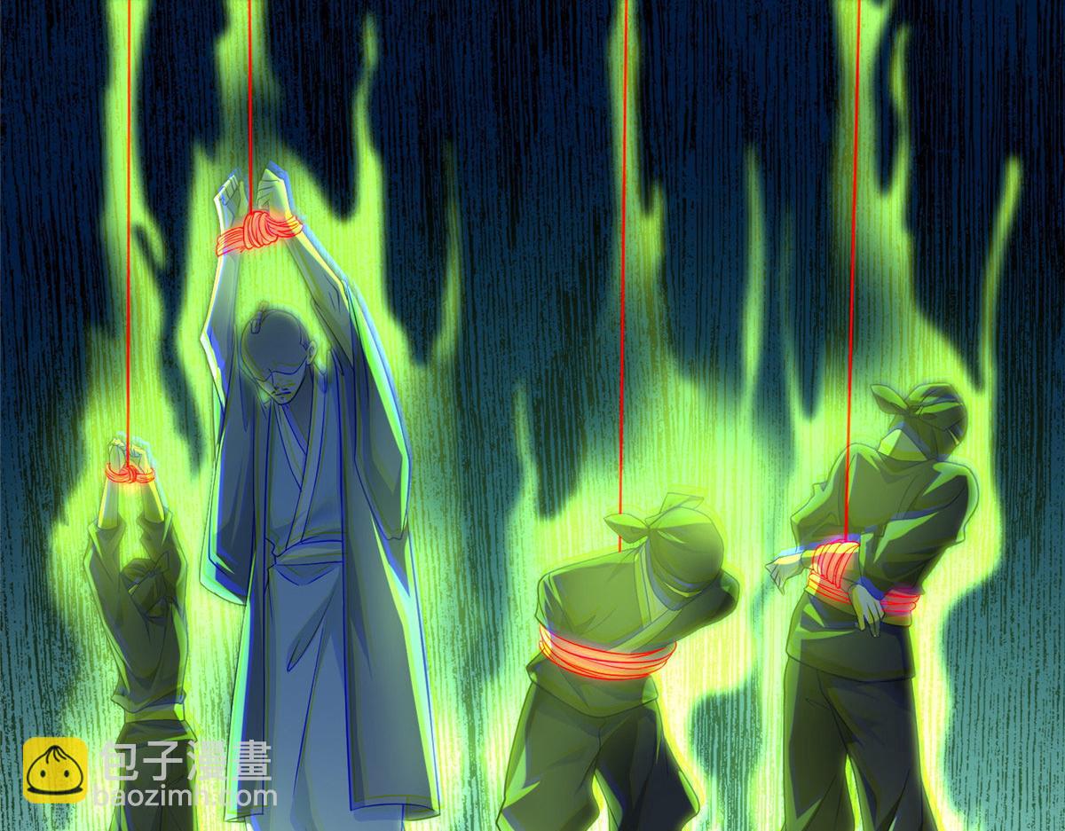 《命运速递》第一百四十七话 第26页