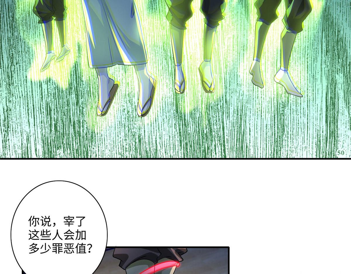 《命运速递》第一百四十七话 第27页