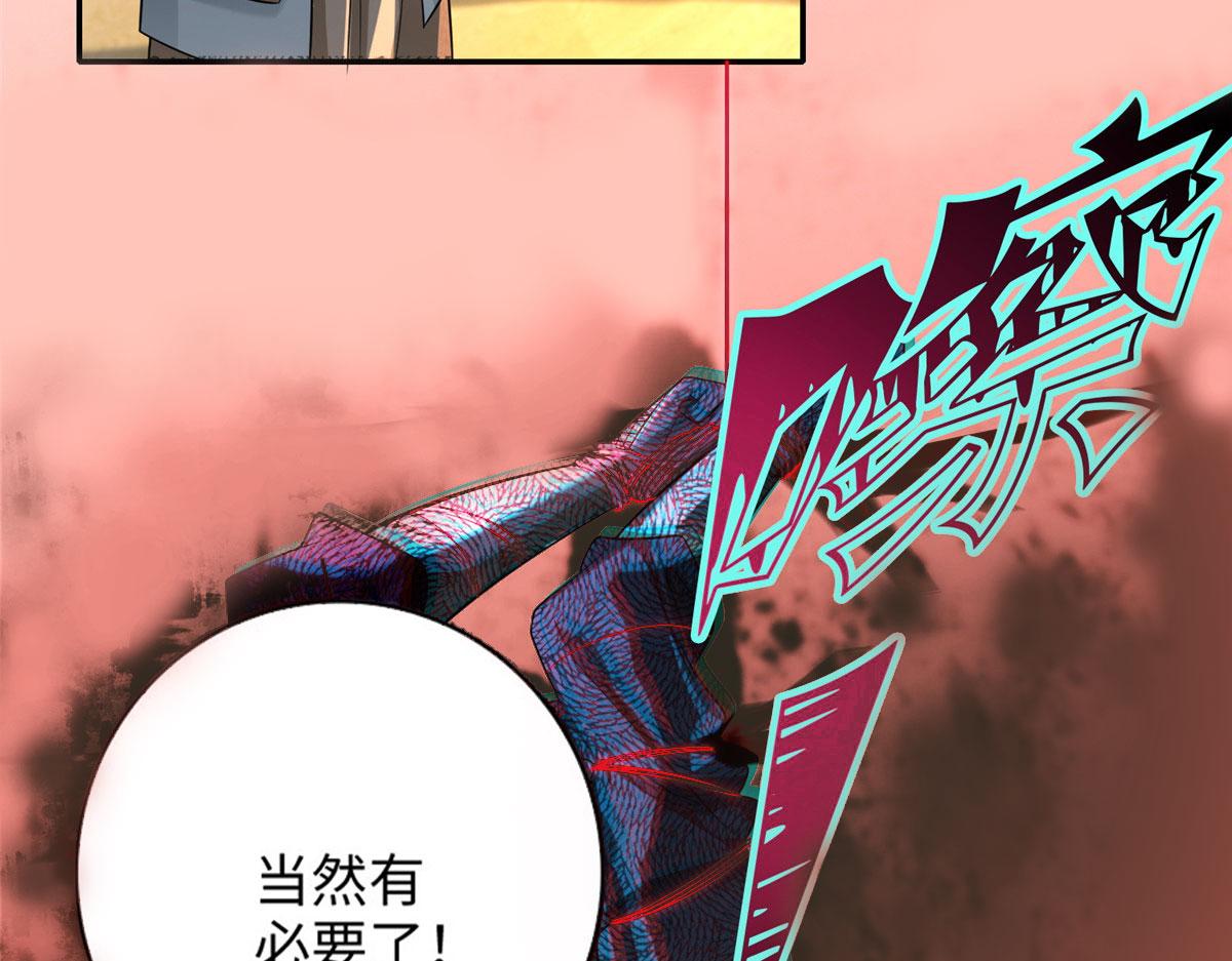 《命运速递》第一百四十七话 第29页
