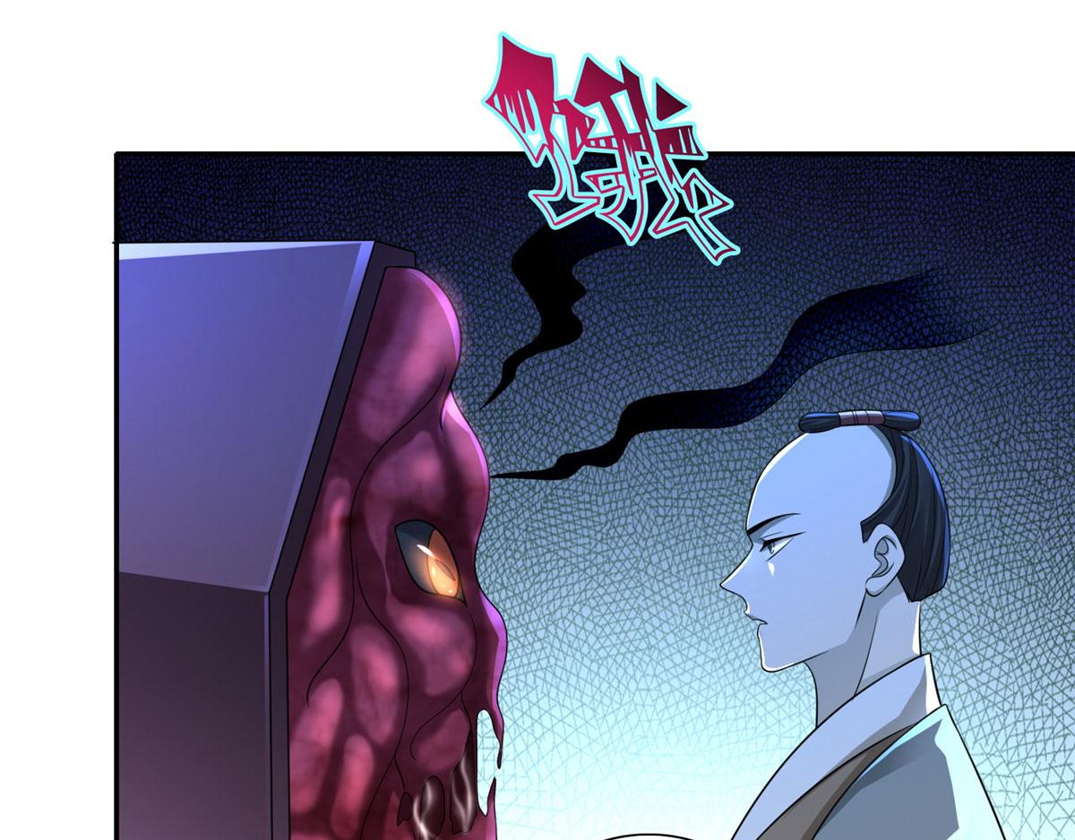 《命运速递》第一百四十七话 第37页