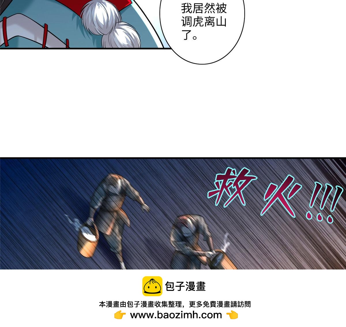 《命运速递》第一百四十七话 第50页