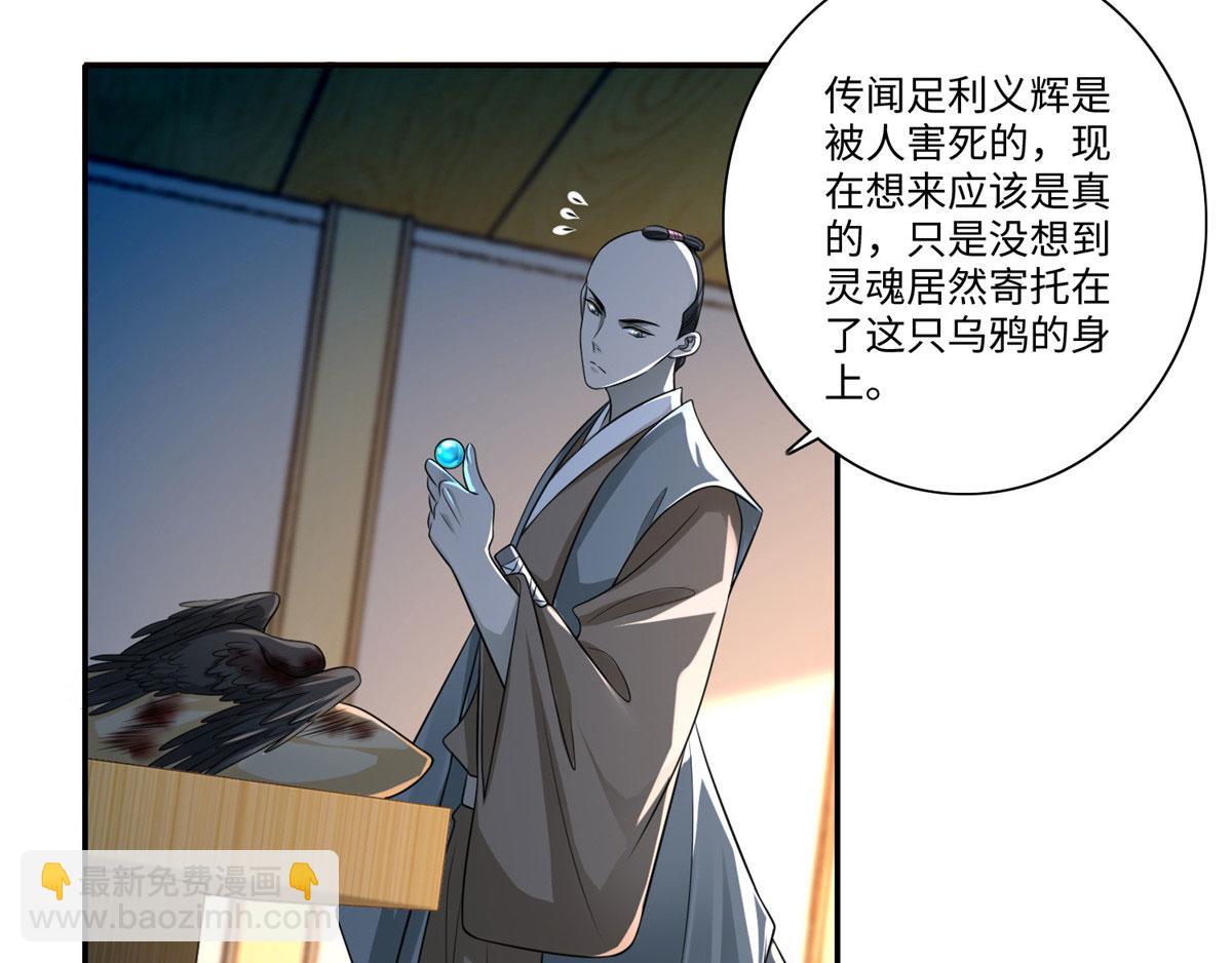 《命运速递》第一百四十七话 第5页