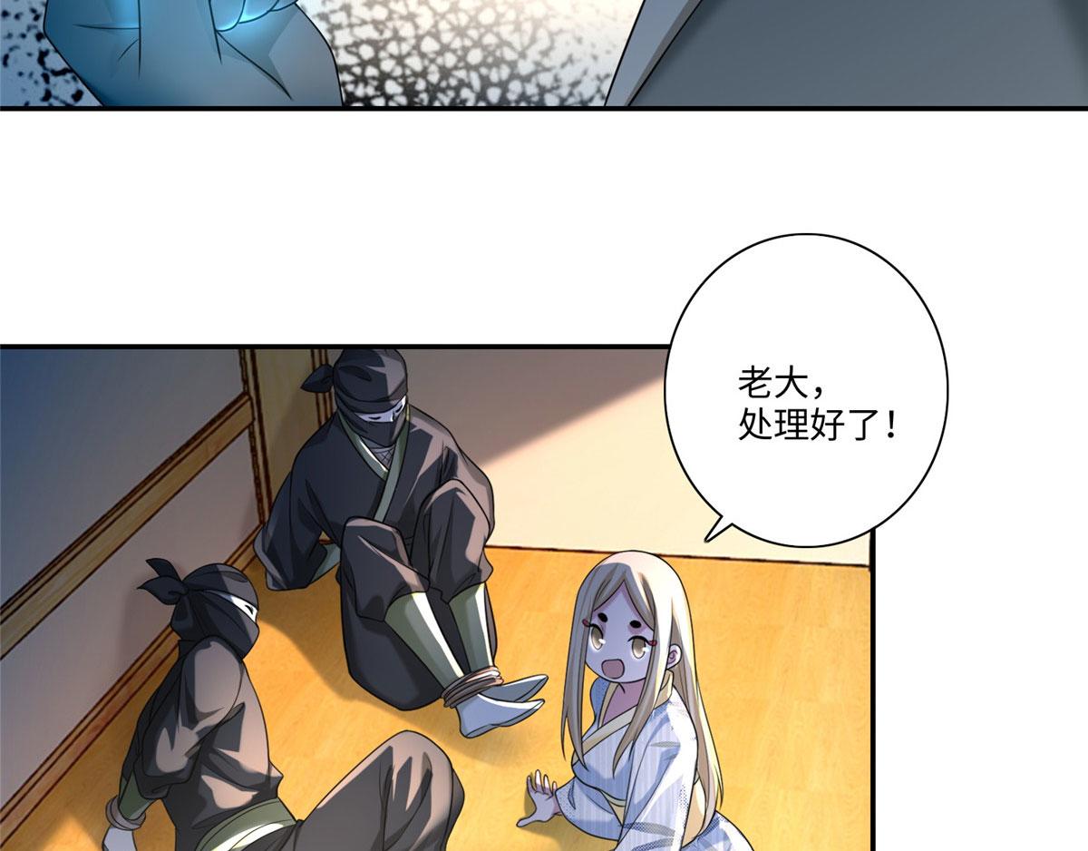 《命运速递》第一百四十七话 第9页