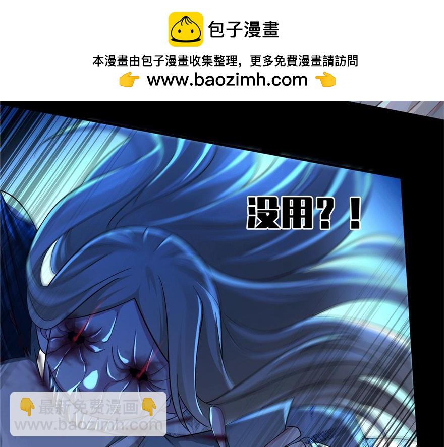 《命运速递》第一百五十话 第17页
