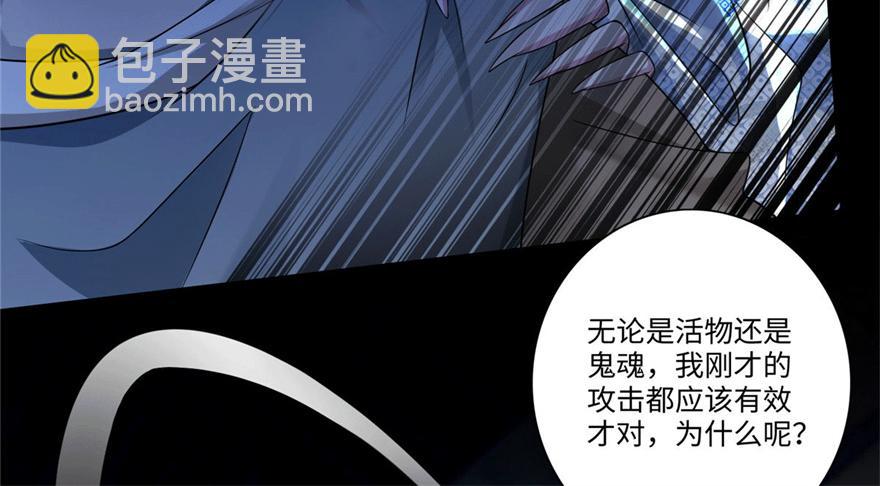 《命运速递》第一百五十话 第18页