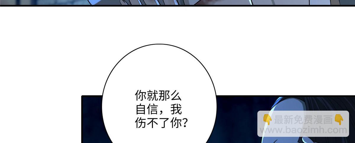 《命运速递》第一百五十话 第22页
