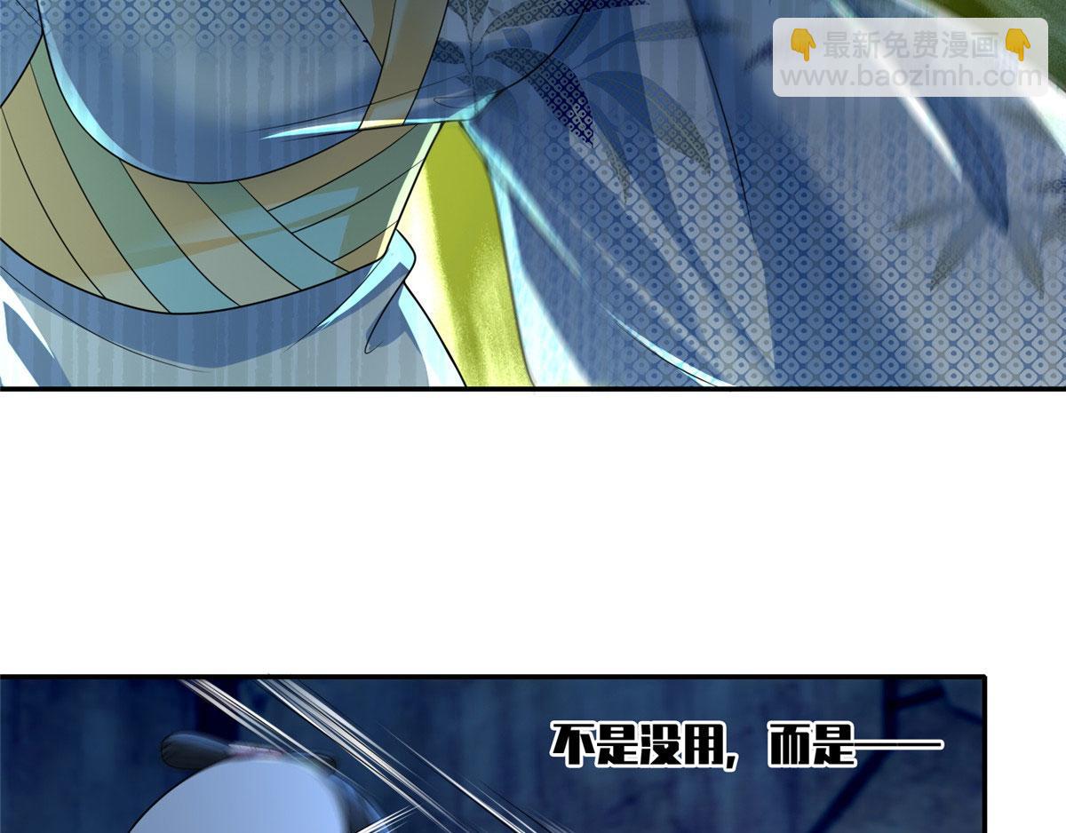 《命运速递》第一百五十话 第27页