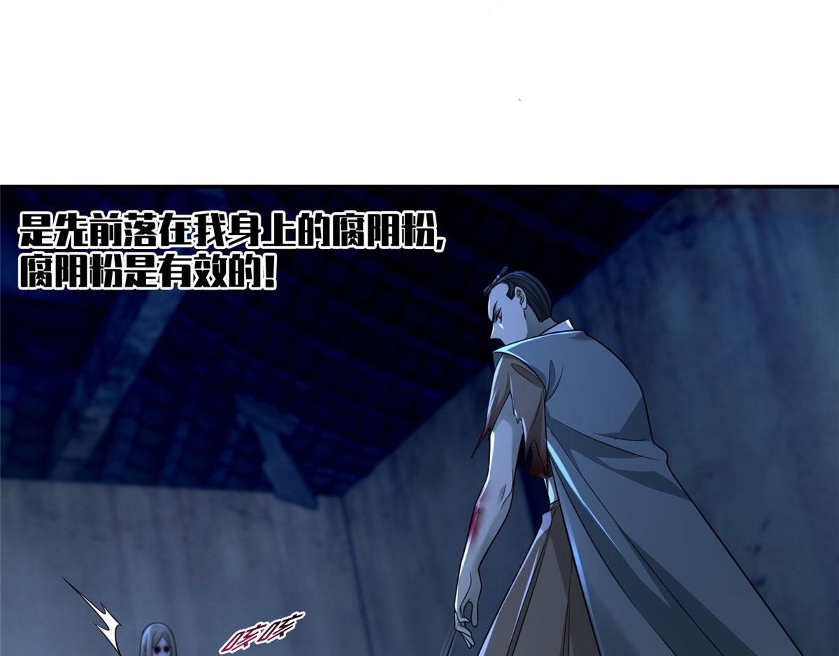 《命运速递》第一百五十话 第29页