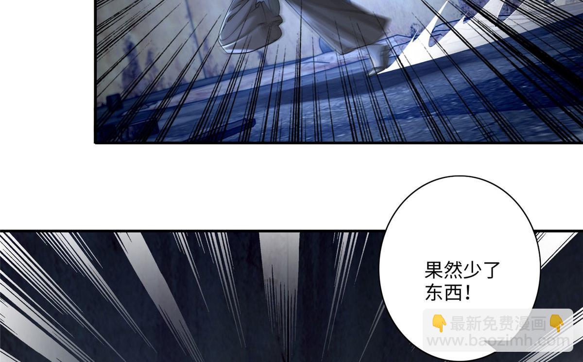 《命运速递》第一百五十话 第36页