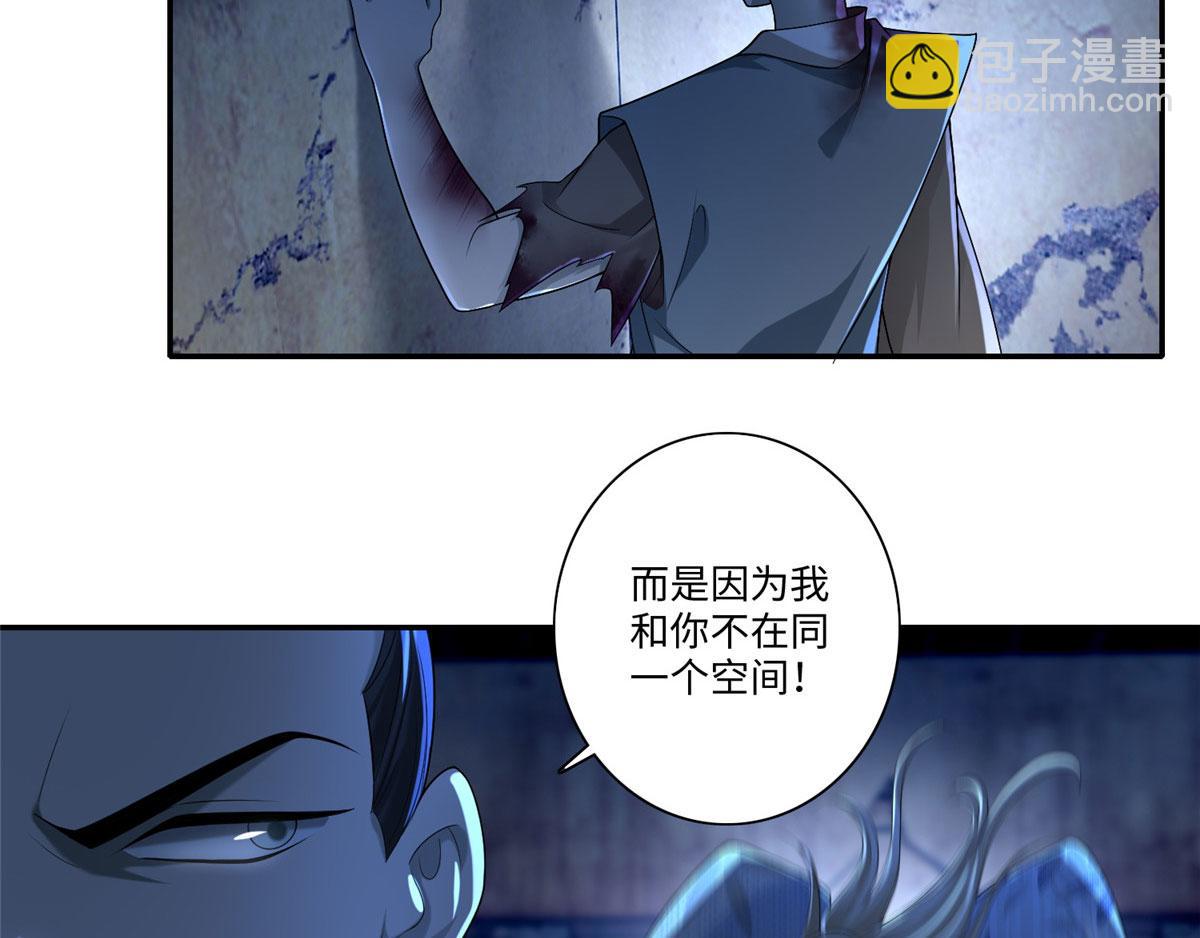 《命运速递》第一百五十话 第39页