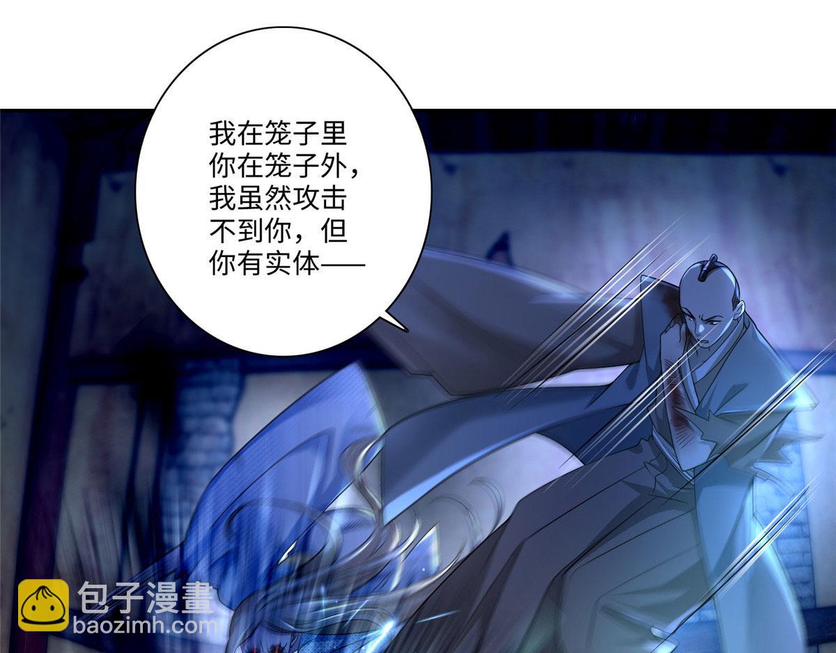 《命运速递》第一百五十话 第41页