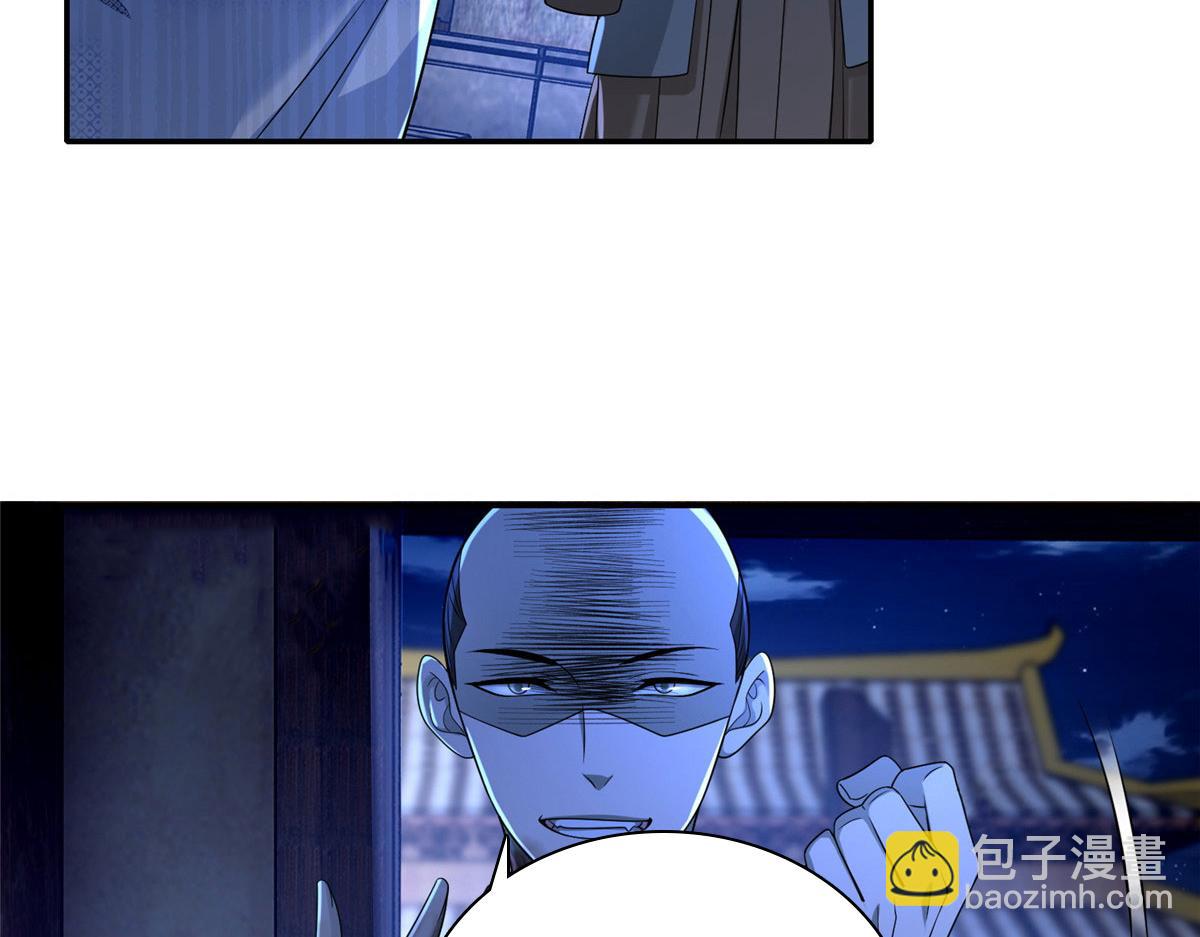 《命运速递》第一百五十话 第44页