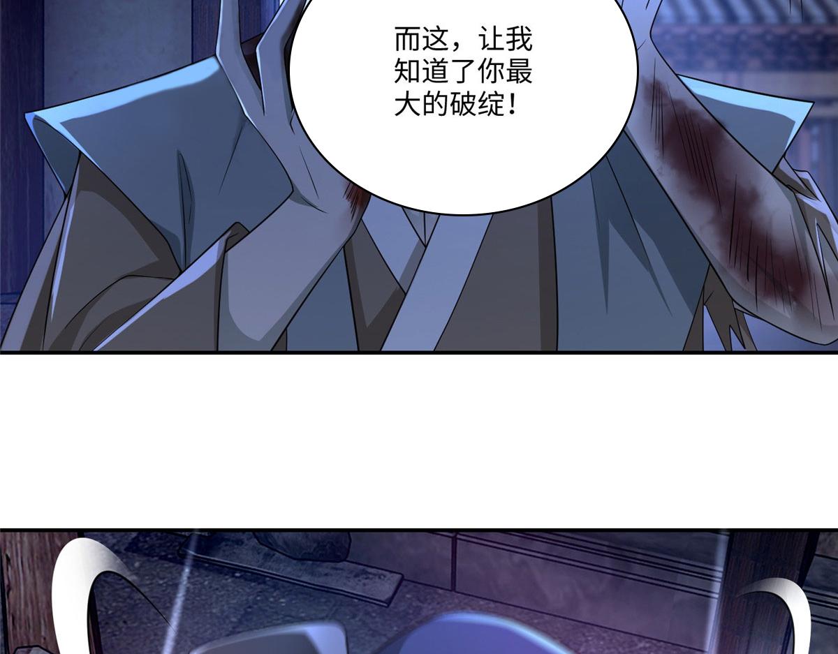 《命运速递》第一百五十话 第45页