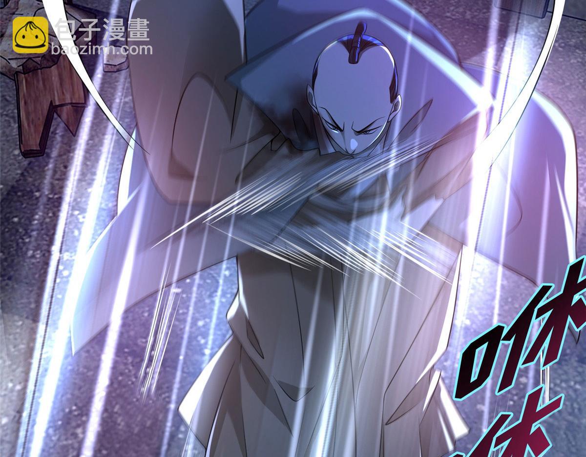 《命运速递》第一百五十话 第46页