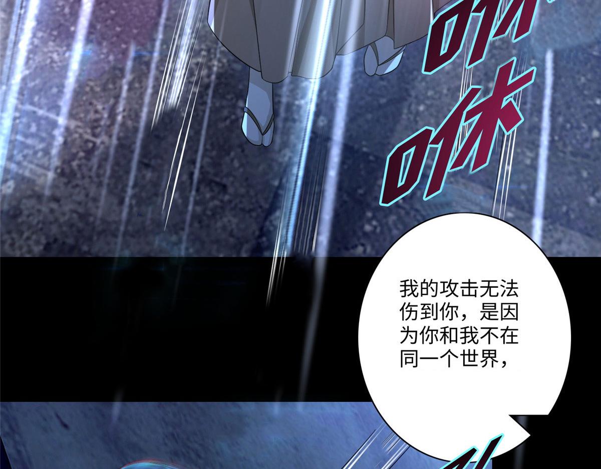 《命运速递》第一百五十话 第47页