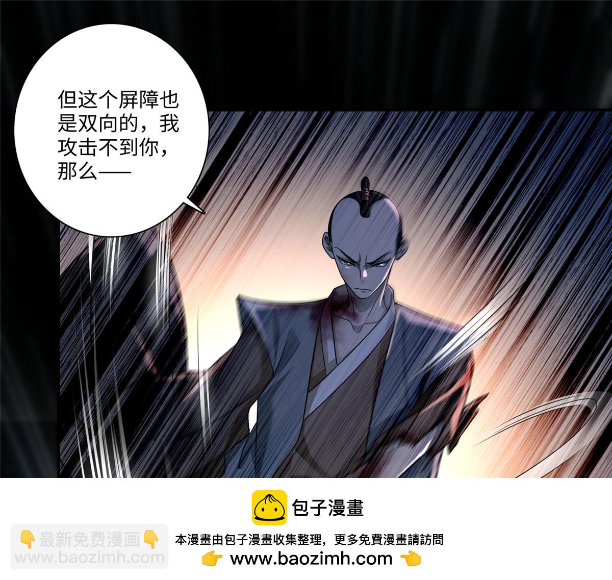 《命运速递》第一百五十话 第50页
