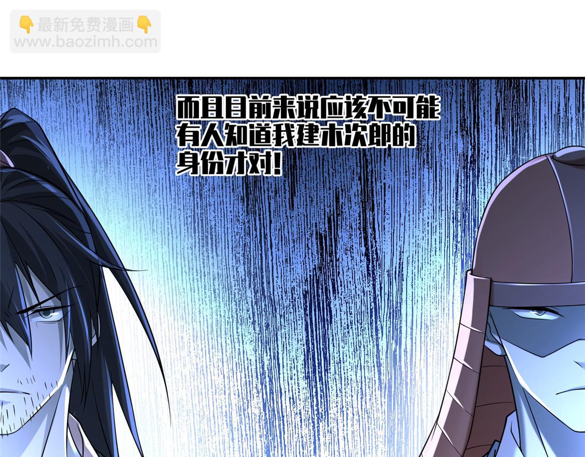 《命运速递》第一百四十八话 第13页