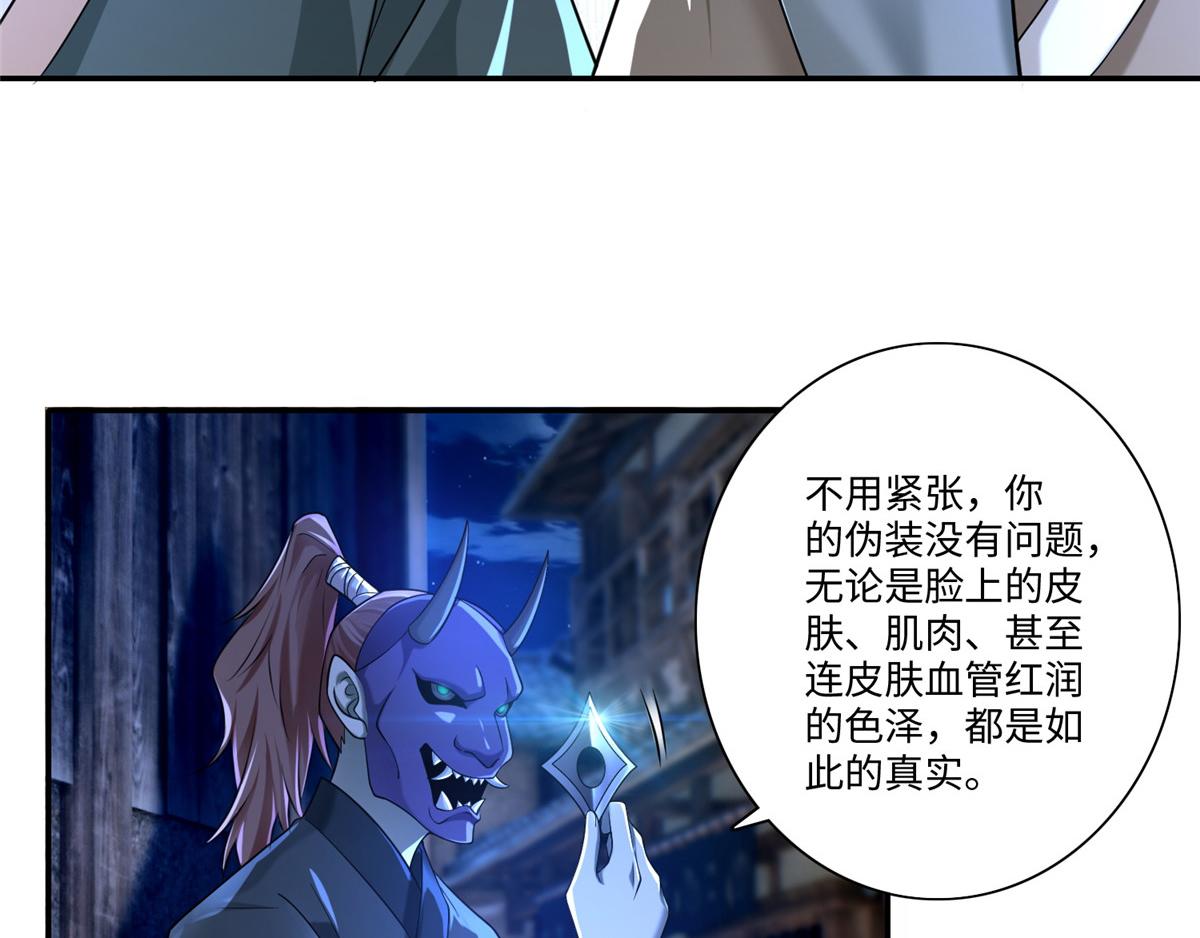 《命运速递》第一百四十八话 第15页