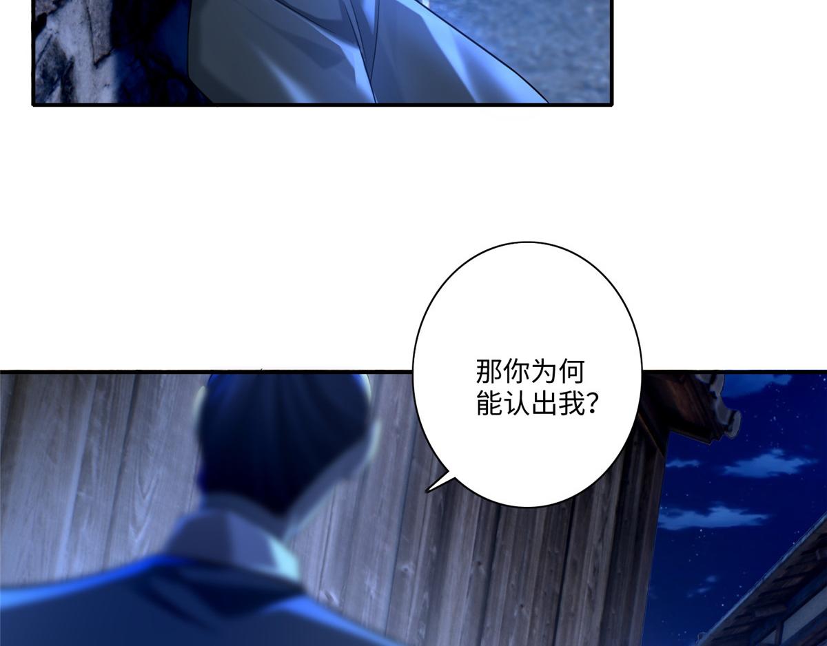 《命运速递》第一百四十八话 第17页