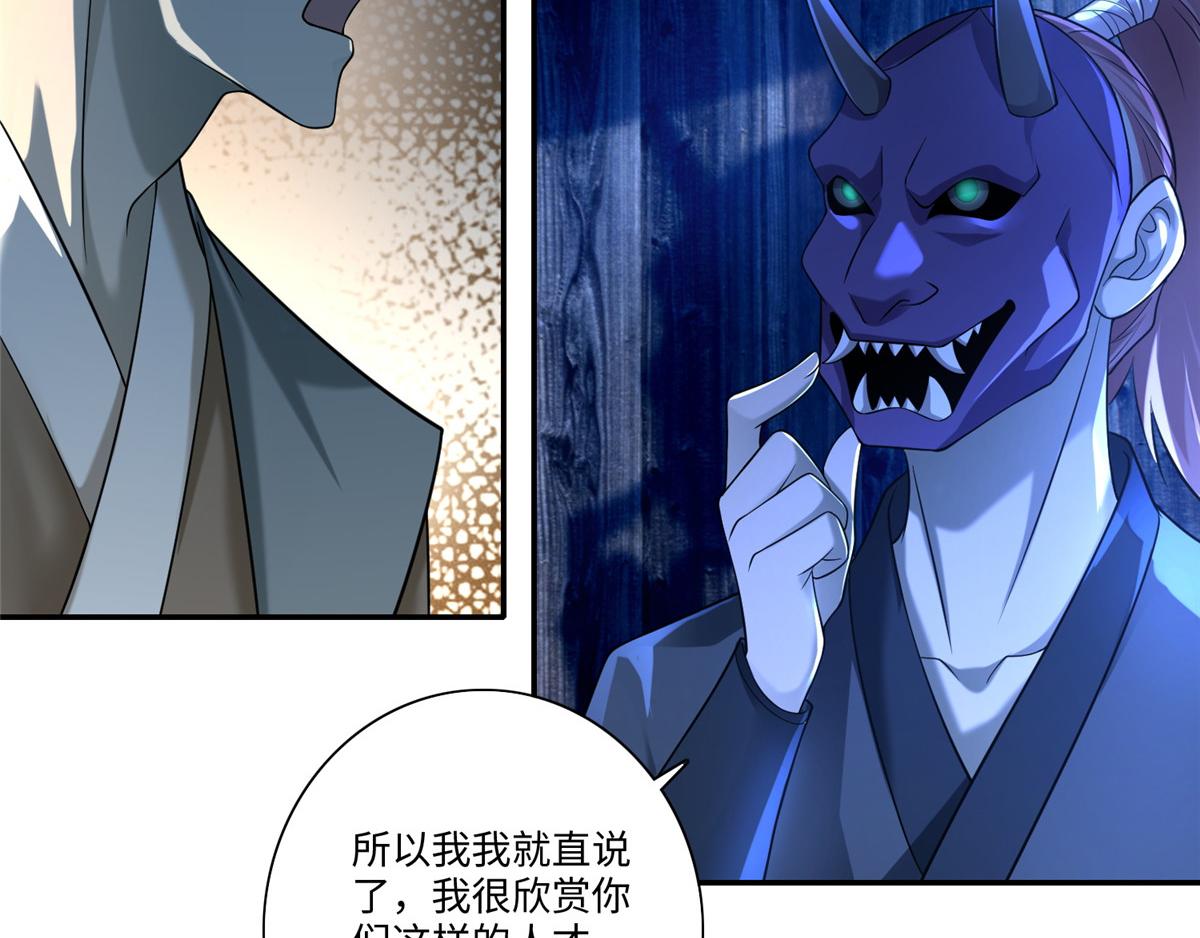 《命运速递》第一百四十八话 第21页