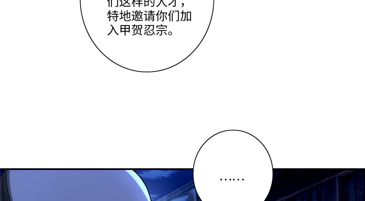 《命运速递》第一百四十八话 第22页